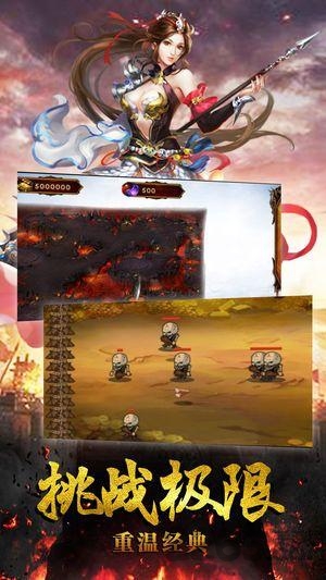 君临天下手机版