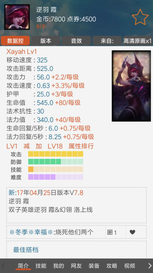 英雄联盟控软件