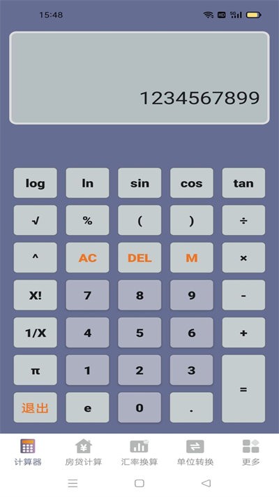 状元计算器客户端