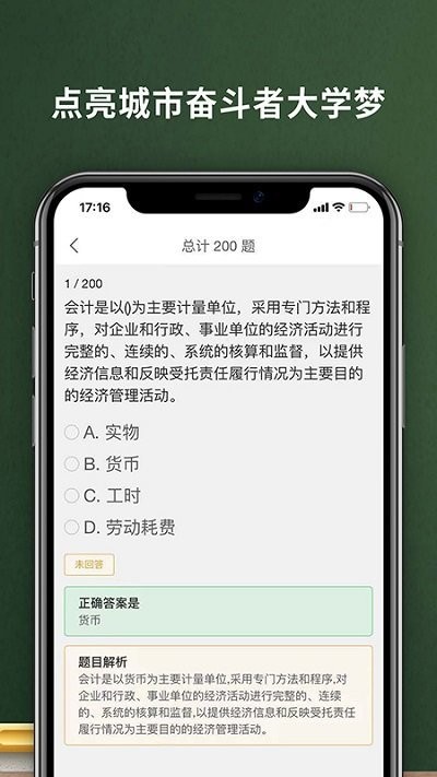 易码云课堂app