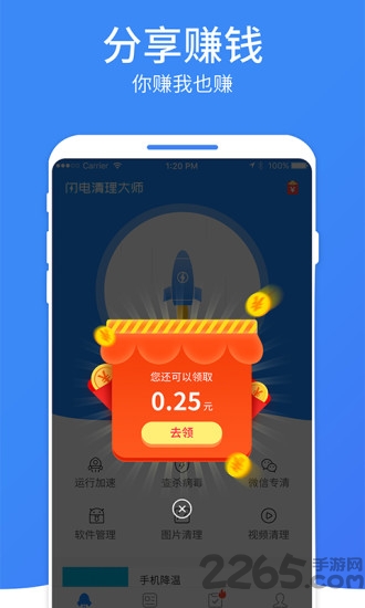 光环网络助手最新版