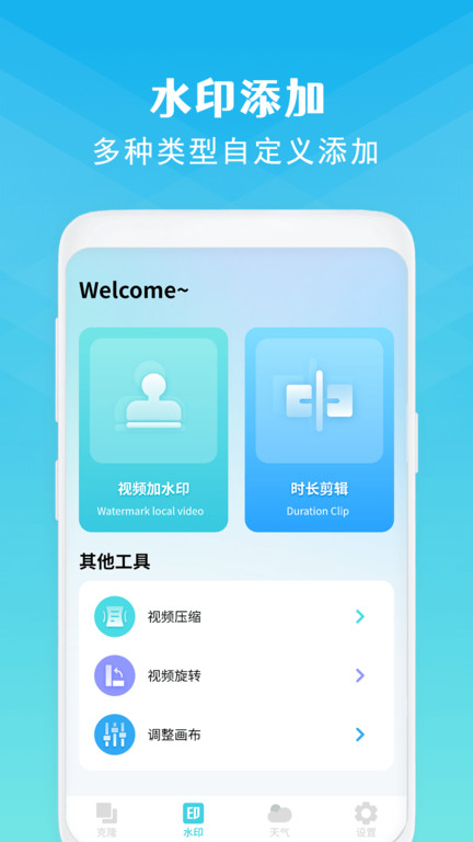 克隆换机app(改名同步手机克隆)