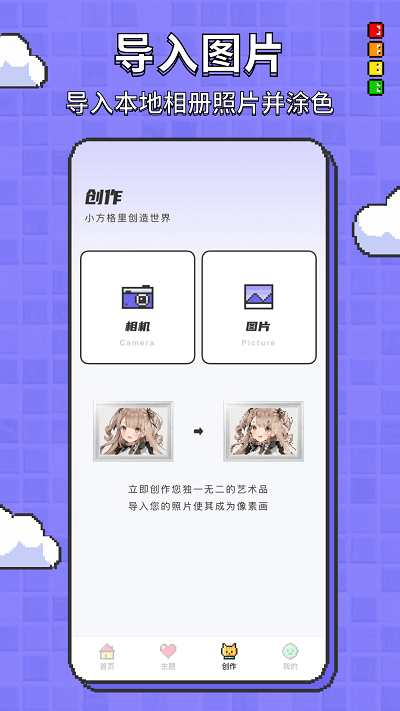 涂色龙像素画画 涂色龙app下载