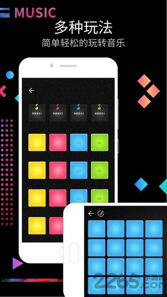 dj电音节奏大师软件