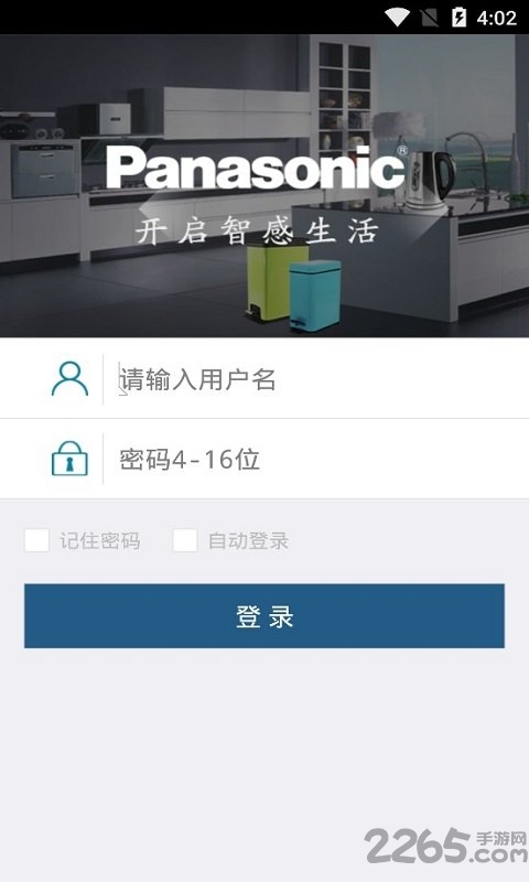 松下服务官方版