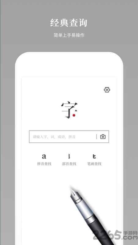 现代汉语新编字典最新版