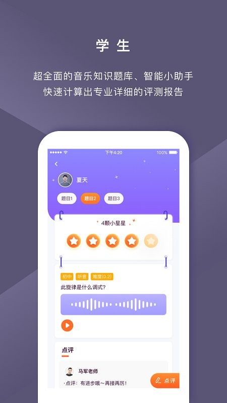 云律音乐艺考app 云律音乐艺考软件