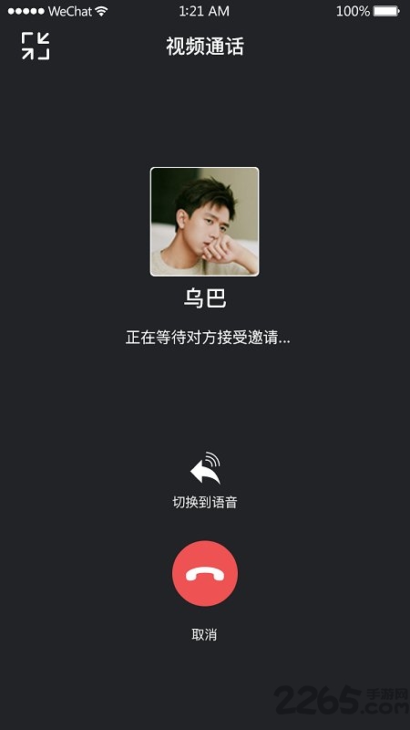 星讯通手机版 星讯通app下载