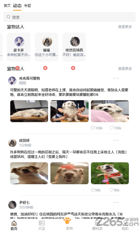 绵宠系统app