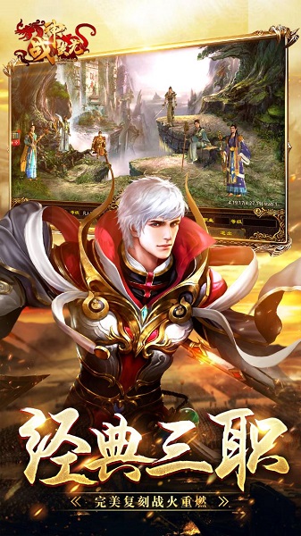 封天战神手机版