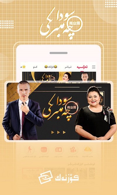 koznak电视机顶盒app