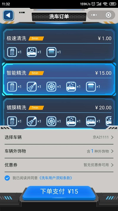 楽洗app