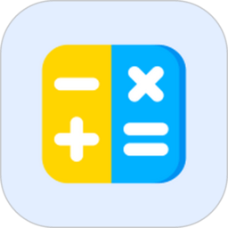快易计算器手机版