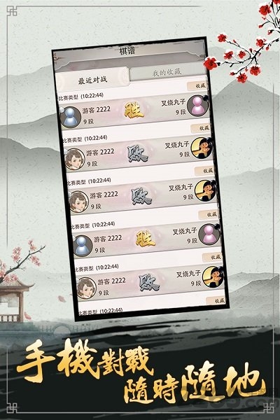 天才围棋单机游戏