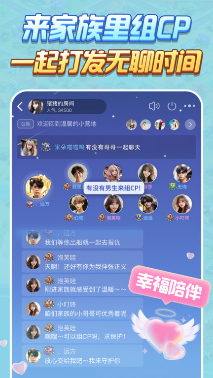 派派点技能作弊器下载