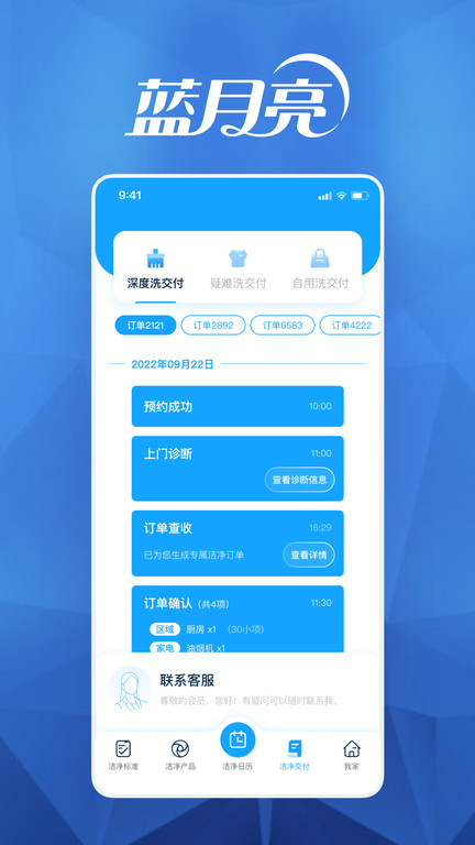 月亮小屋官方版app