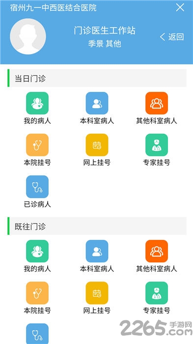 九一健康咨询客户端