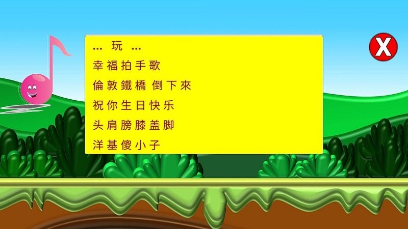 小小音乐盒app