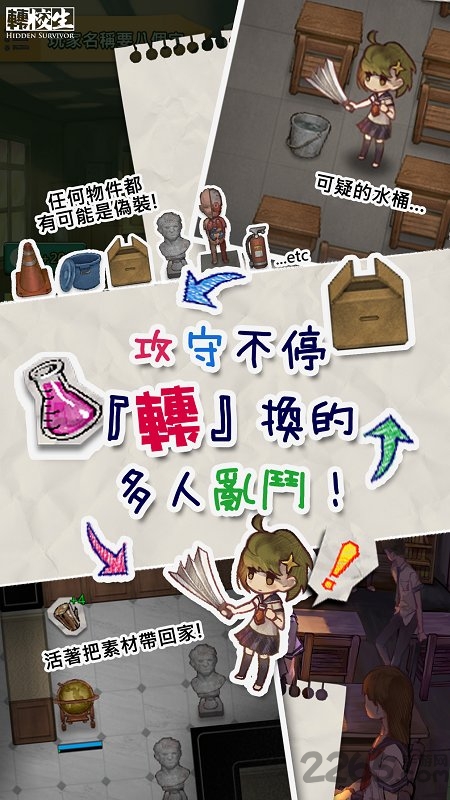 转校生手游最新版