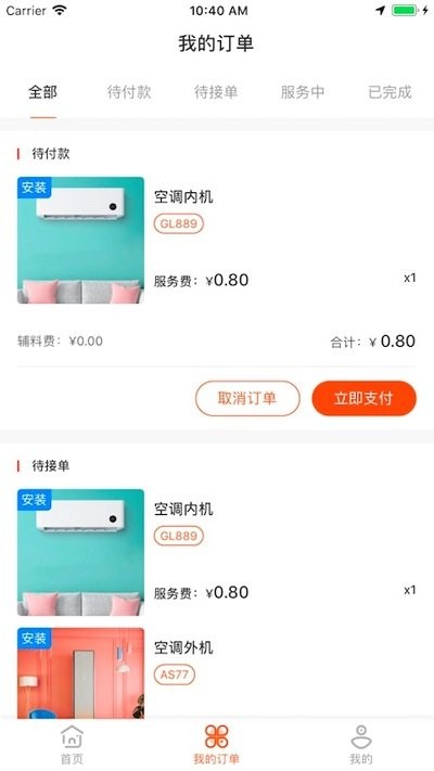 技海技工端app
