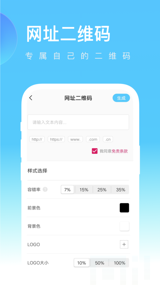 二维码工坊app 二维码工坊软件下载