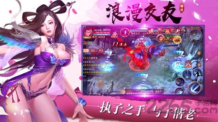 逆火苍穹3d手游