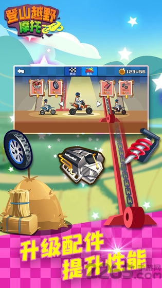 登山越野摩托中文版