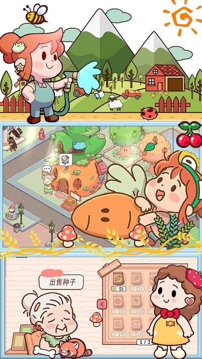 曙光小镇生活游戏