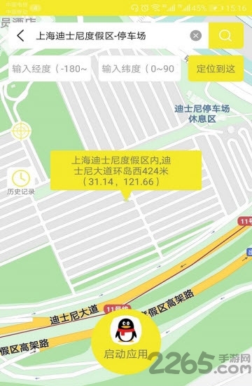 移动位置定位app 移动位置定位最新版下载