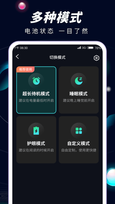 Hi充电app Hi充电官方下载