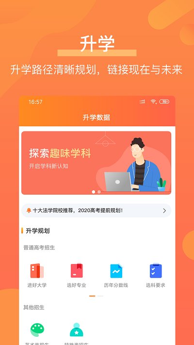 优彼致愿app官方版