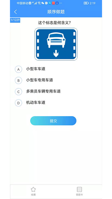创想宝典官方版