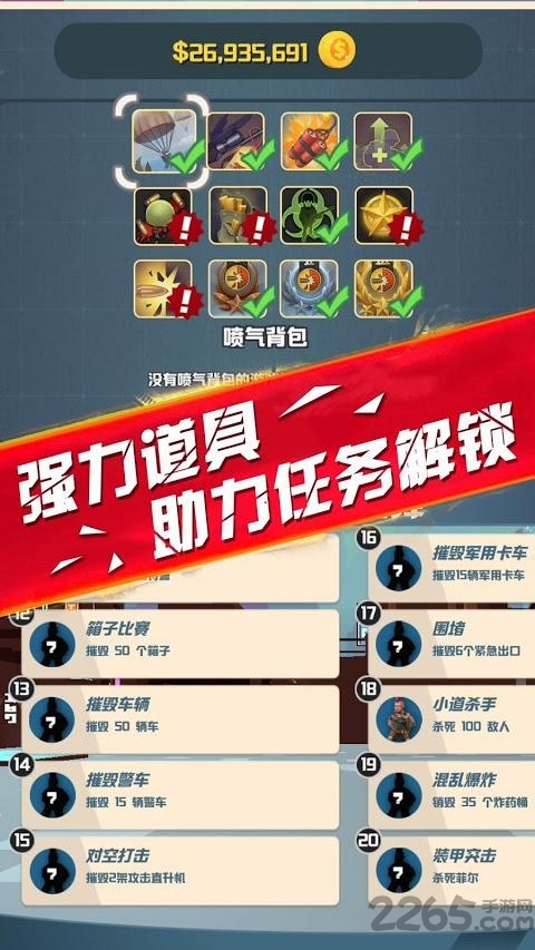 侠盗逃杀绝地战争游戏