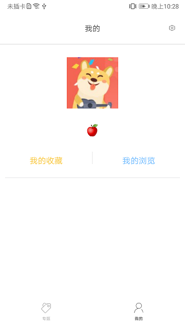 逛免税店app