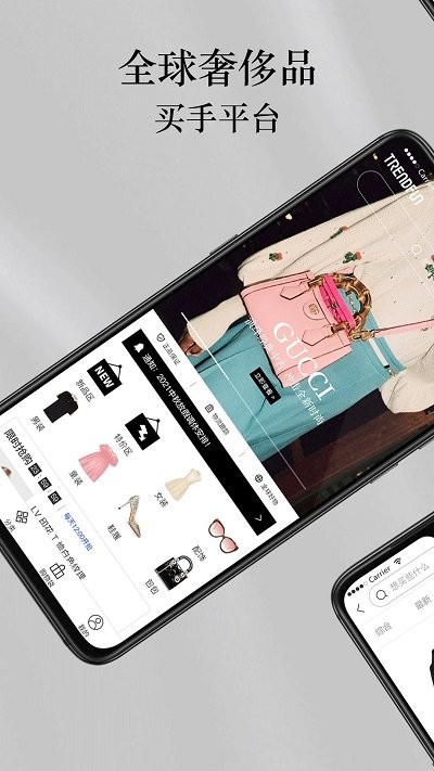 穿范儿app官方版