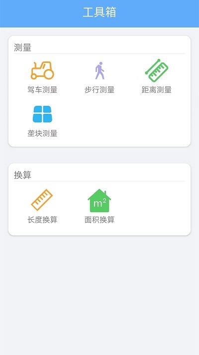 测亩仪测绘app(又名gps测亩仪)