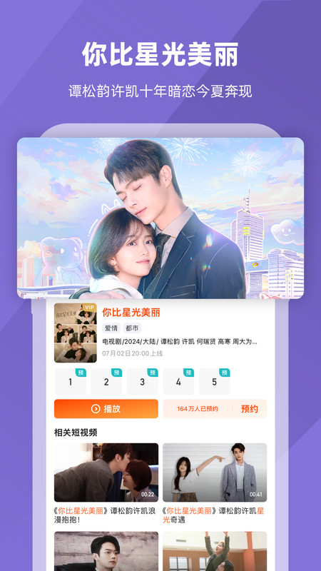 芒果视频app(芒果TV)