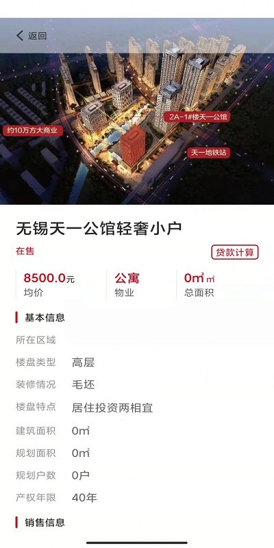 陶都经纪人app下载