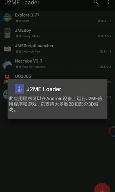 java游戏模拟器手机版