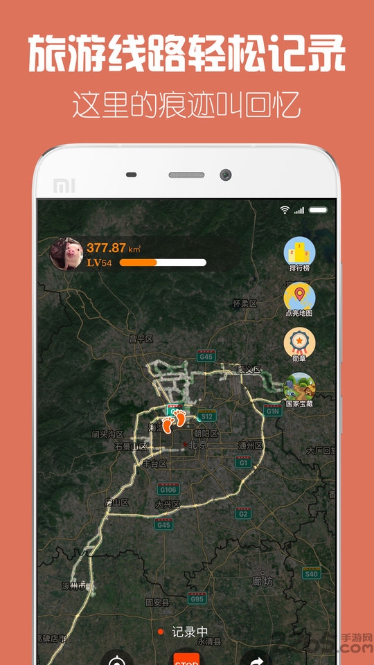 探索世界地图软件