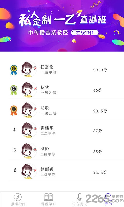 普测助手app