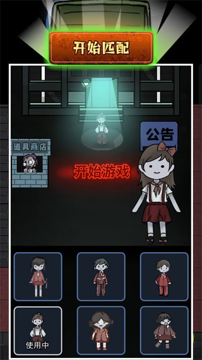 猛鬼校舍双人猎梦者最新版 猛鬼校舍双人猎梦者游戏下载