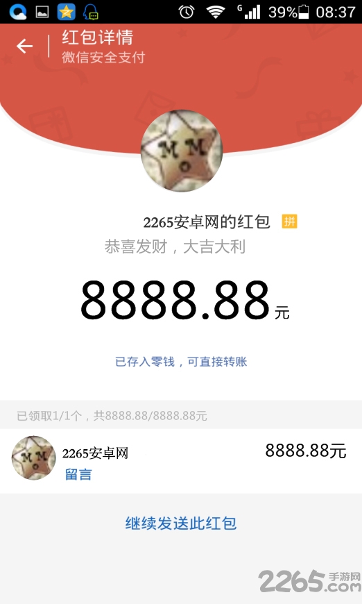 微信领红包图片生成器2018 微信领红包图片生成器下载