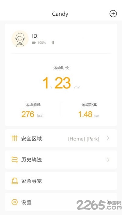 爱宠一族app