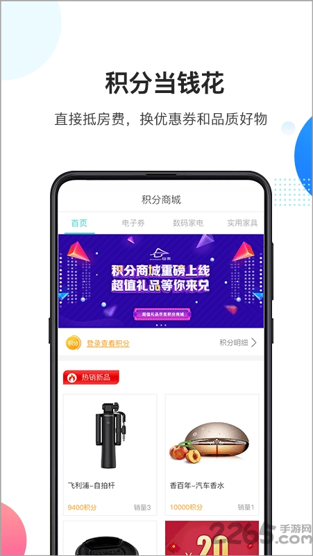 山水酒店app 山水酒店官方版下载