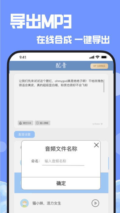 配音秀秀官方版