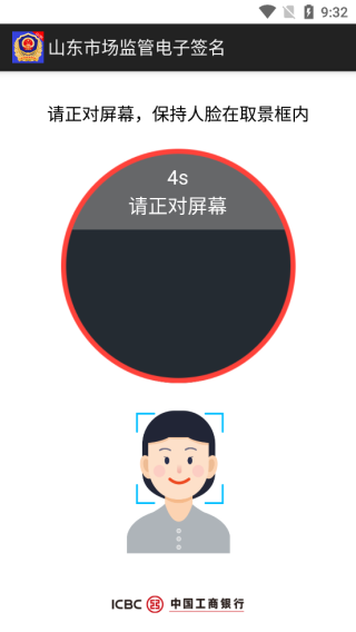 山东市场监管电子签名平台新用户怎么注册 山东市场监管电子签名自然人注册教程