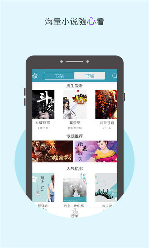 2345小说大全手机版