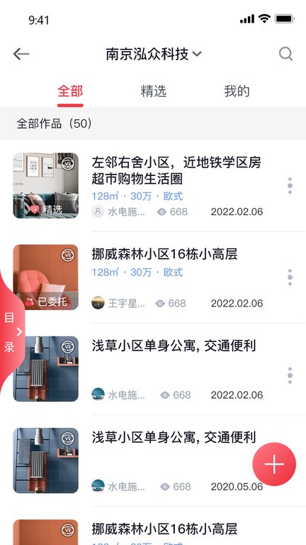 泓众云掌柜软件下载安装手机版