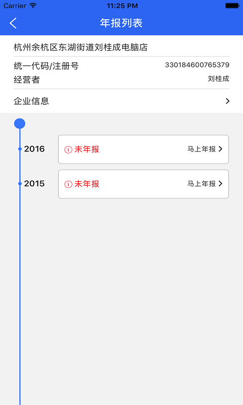 浙江工商年报手机版
